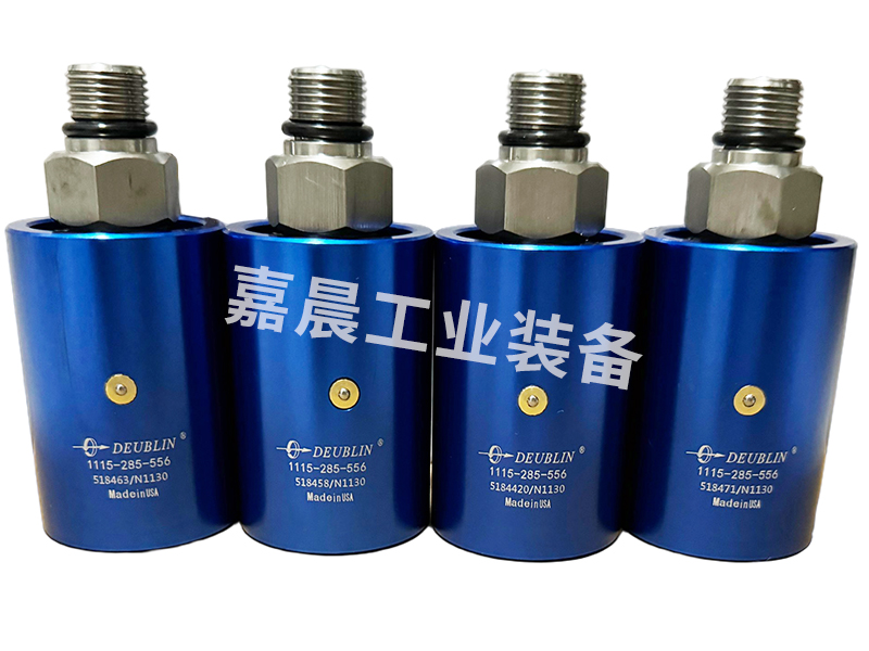代替杜博林1115-285-556高速旋转接头